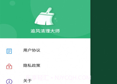追风清理大师v1.0.7截图
