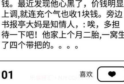 笑话大挑战v1.16截图