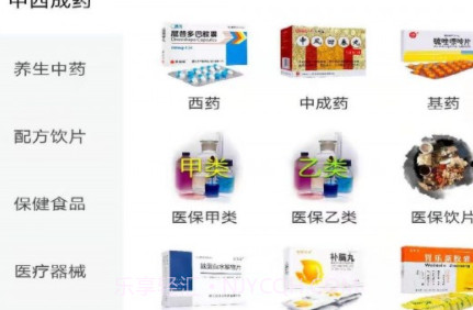 仁济医药v1.6.13截图