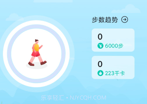 老虎走路v1.0.9截图