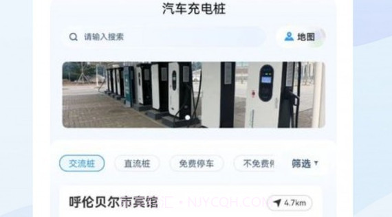 京澜快充v1.0.11截图