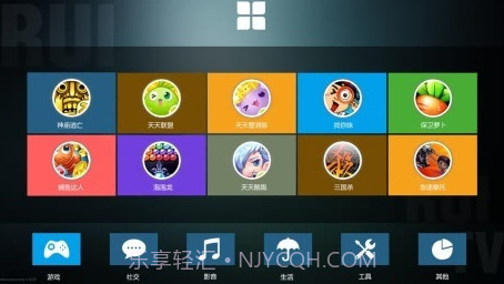 RUI电视桌面v1.7.7截图