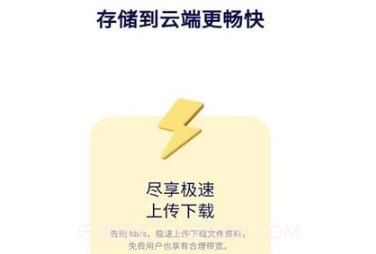 须弥云盘v1.0.9截图