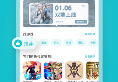 TapTap最新入口v2.5.7截图