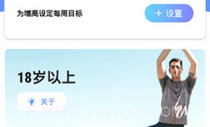增高运动健身V23.02.6截图