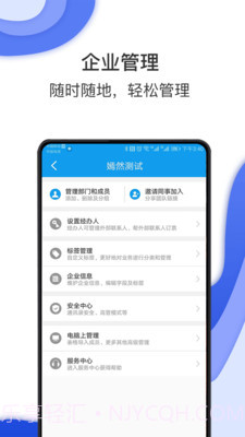 国机集团差旅7.6.6.5截图