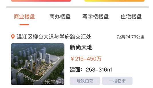 房发现经纪人v2.3.15截图