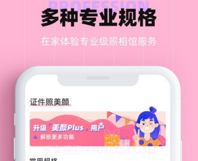 证件照美颜v1.0.15截图