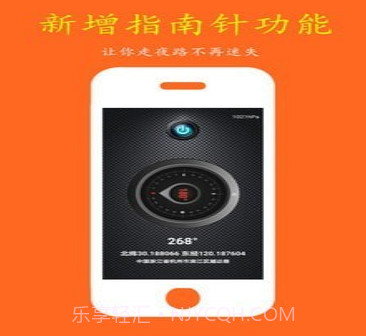 夜晚出行伴侣v1.1.11截图