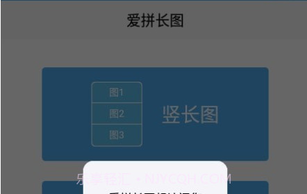 爱拼长图v1.0.14截图