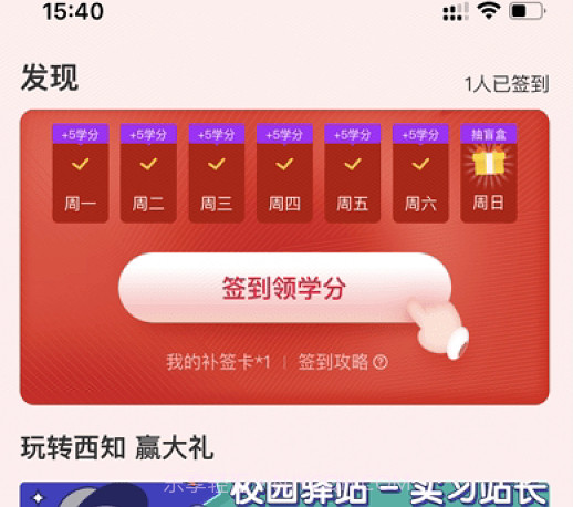 西语知道v1.2.19截图