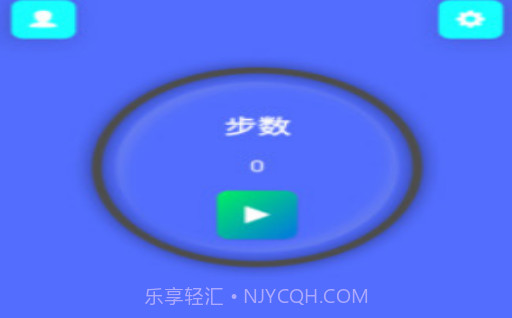 即刻走计步v9.1.0.14截图