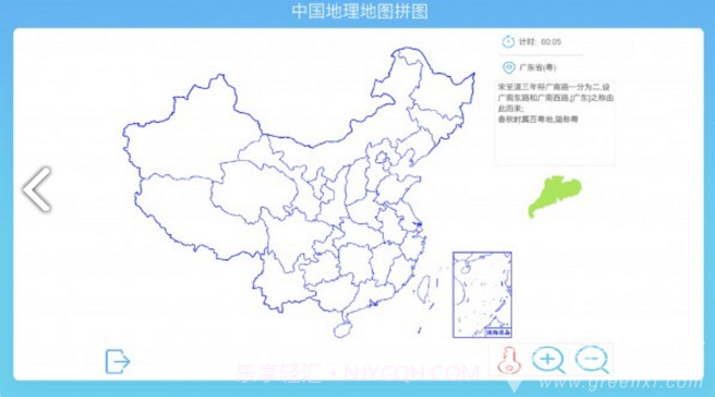 中国地理拼图(八上用中国地理拼图)V4.35 安卓最新版V4.7截图