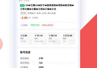 CC游戏租号V7.0.9截图