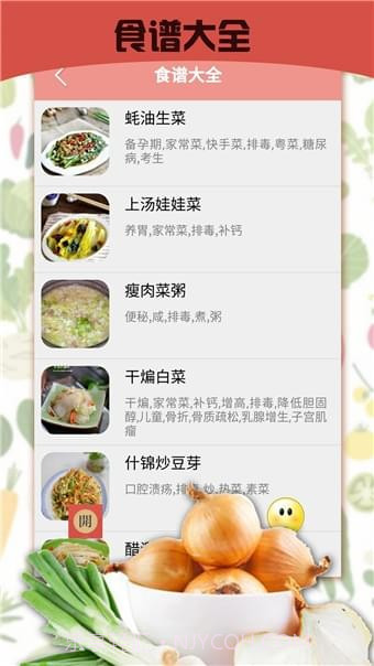 暴走食神v2.64截图