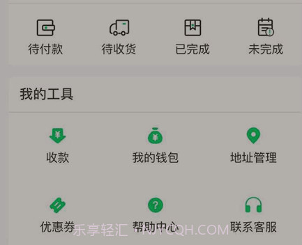 易耳商家版v2.1.12截图