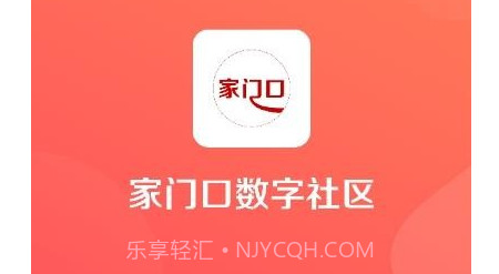 万家数字社区v3.0.16截图