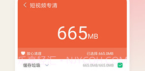 手机空间大师v1.0.8截图