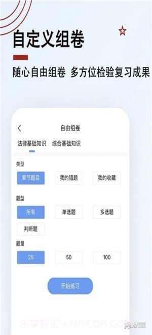 书记员题小宝1.0.3截图