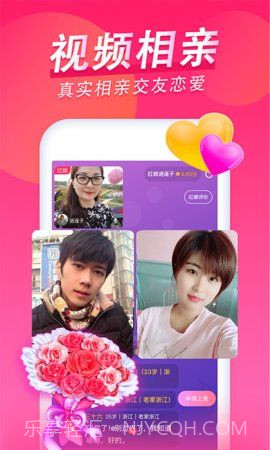乡爱2.5.0.8截图