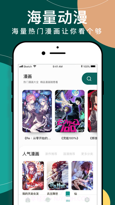 易猫漫画1.7截图