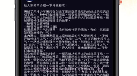 悦悦小说圈v1.12截图
