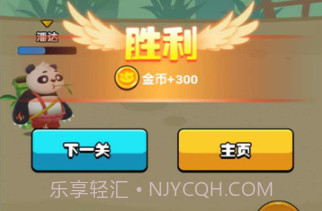 熊猫会功夫v1.0.16截图