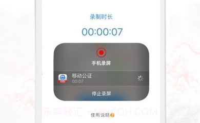证据管家v6.16截图