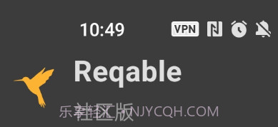 reqable抓包虚拟机v2.4.12截图