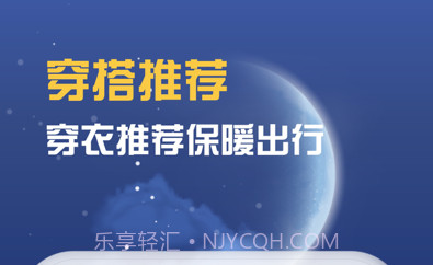 穿搭天气v1.13截图