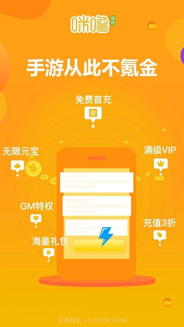 咪噜游戏v2.3.11截图