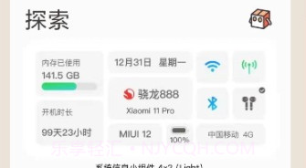 小组件盒子app手机免费下载 v1.2.4v1.2.11截图