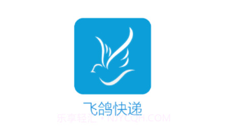 飞鸽快递v1.15截图