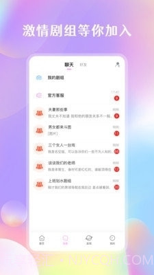 剧情控1.7.6截图