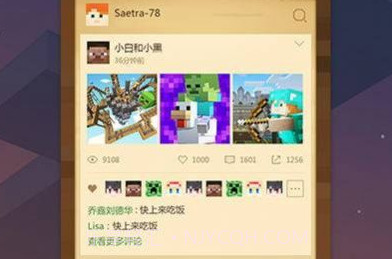 我的世界手机版拳皇皮肤系列大蛇皮肤V0.11.0 for android 版V0.11.11截图