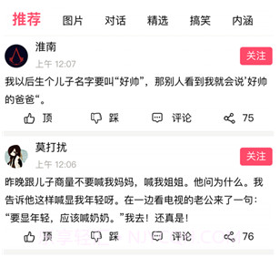 别逗了v1.0.18截图