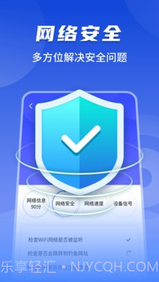 随心连5G官方版1.0.3828截图