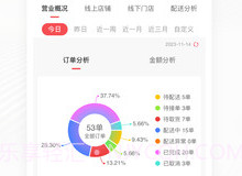 管单宝v1.0.11截图