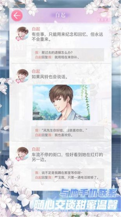 巴比伦偶像v6.9.11截图