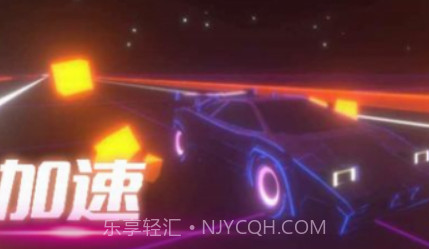 音悦冲刺吧v2.13截图