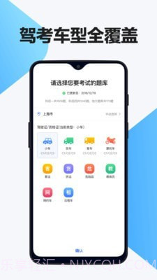 交通驾考题库1.0.16截图