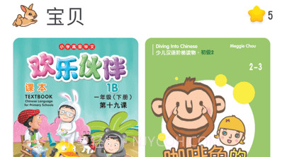兔兔绘本v2.7.16截图
