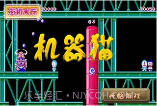 机器猫v1.14截图