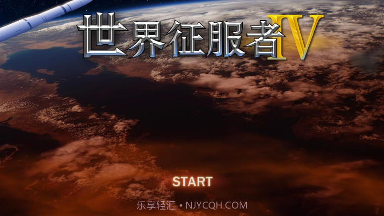 世界征服者4冷战v1.2.8截图