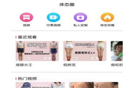 体态大师v3.3.14截图