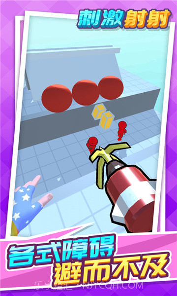 刺激射射v1.1.1免费1.1.9截图