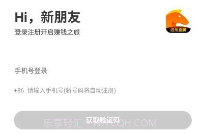 伯乐直聘v1.0.8截图