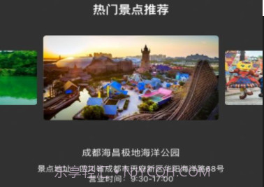 积糖出游v1.17截图