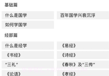在线公选课v1.3.13截图