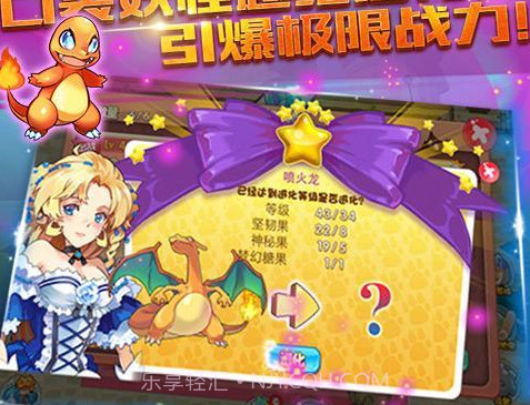 口袋妖怪单机版梦的延续v1.11截图